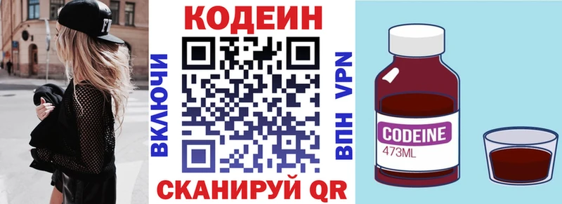 Codein Purple Drank  дарнет шоп  Кола 