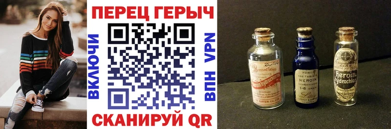 ГЕРОИН хмурый Кола