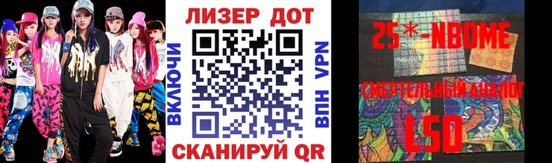 купить  цена  Кола  Марки 25I-NBOMe 1,5мг 